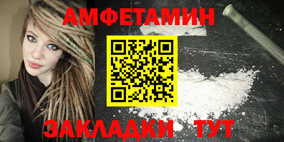 Amphetamine VHQ  Вход с VPN  Amphetamine  Малгобек 