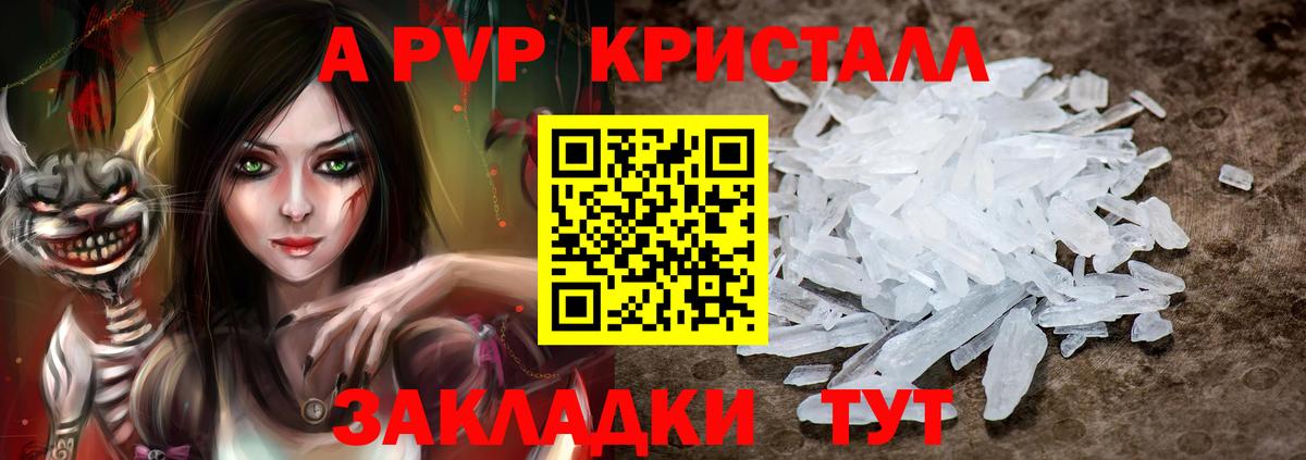 Малгобек  APVP мука  Вход с VPN  A-PVP  Alfa_PVP мука 