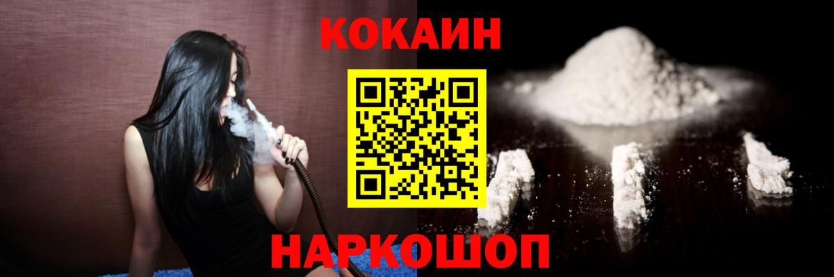 COCAIN 99% Малгобек