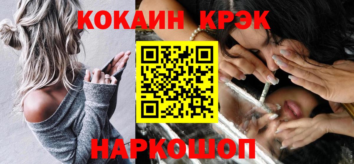 COCAIN  Вход с VPN  Малгобек  Кокаин Эквадор  наркошоп  Кокаин Эквадор 