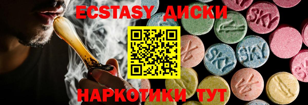 Экстази 99%  Экстази  Малгобек  Ecstasy диски  нарко площадка формула  Вход с VPN 