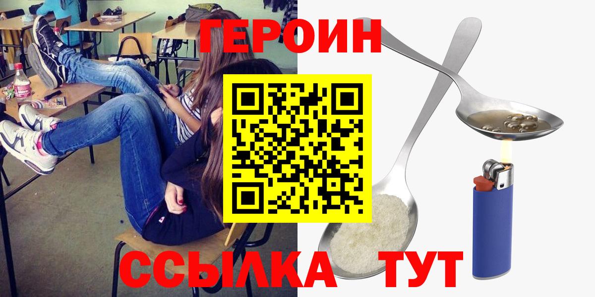 Героин Афган  Героин  Малгобек  Вход с VPN 