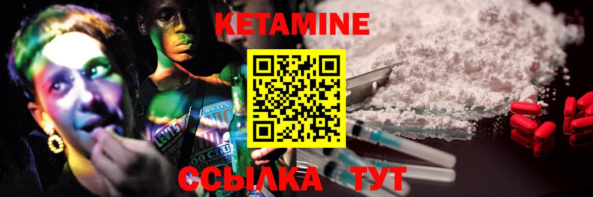 Кетамин ketamine Малгобек