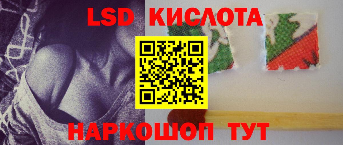 ЛСД экстази кислота Малгобек