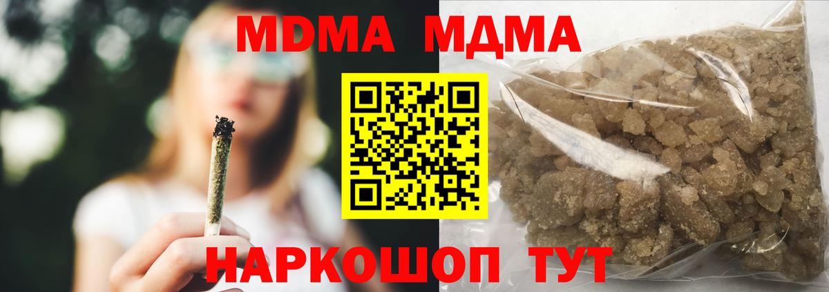 МДМА молли Малгобек