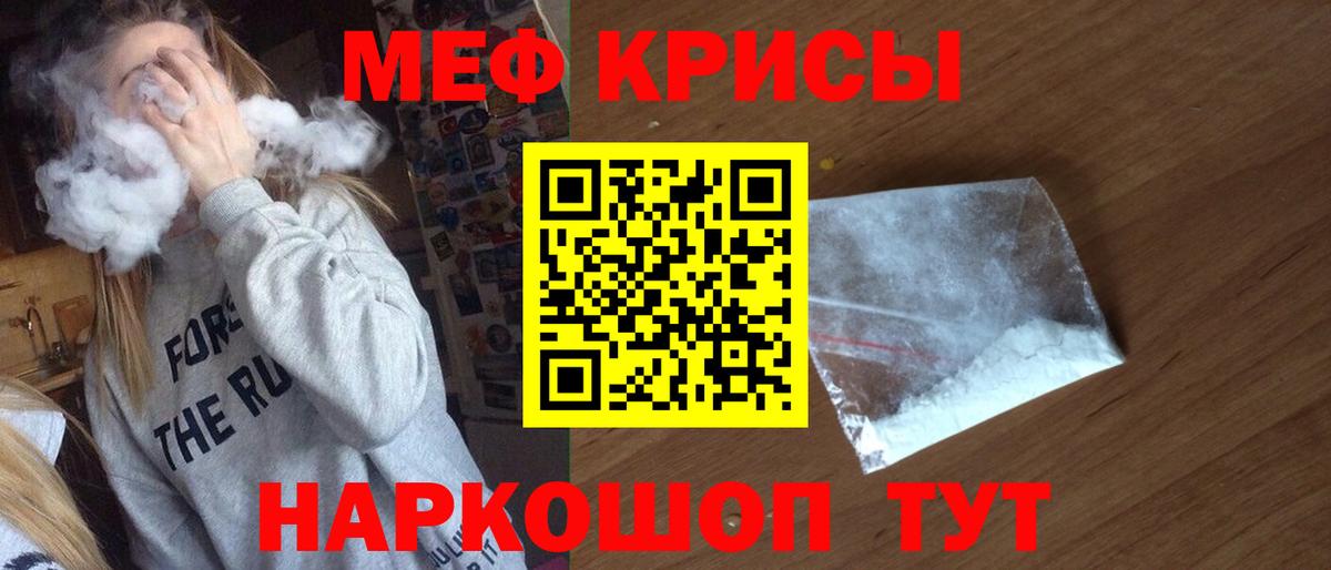 Меф VHQ  МЕФ  Вход с VPN  Малгобек  Мефедрон 4 MMC 