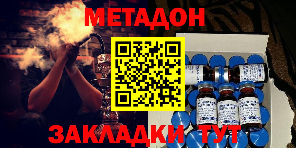 МЕТАДОН белоснежный  Вход с VPN  Малгобек  МЕТАДОН VHQ 