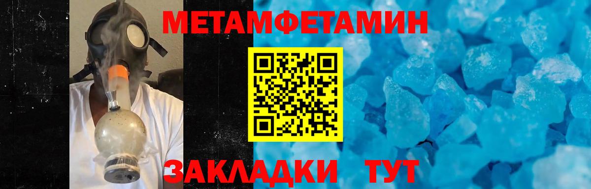 Малгобек  Первитин винт  Вход с VPN 