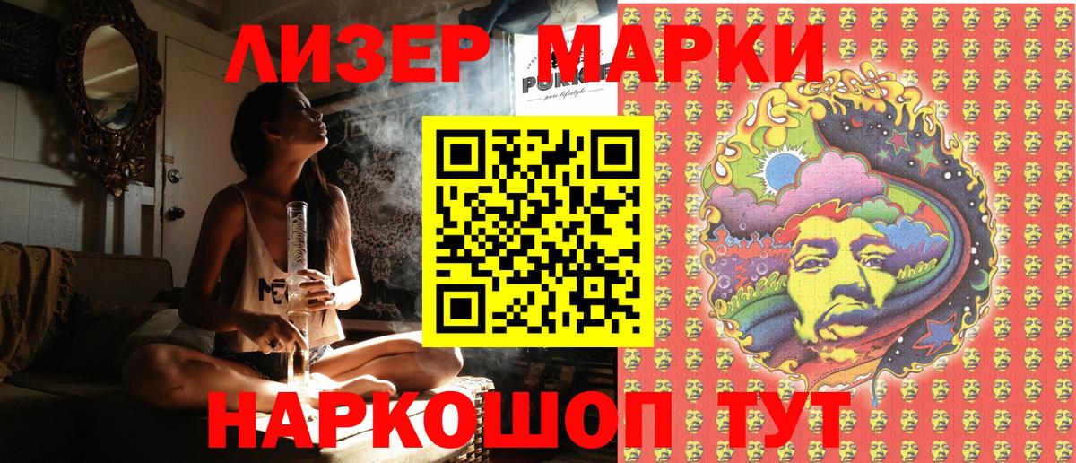 Марки NBOMe 1,5мг Малгобек