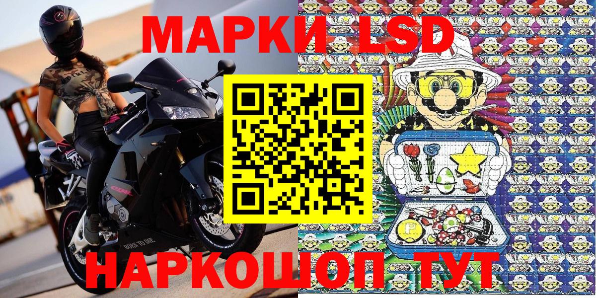 Наркотические марки 1,8мг  Наркотические марки 1,8мг  Малгобек  Вход с VPN 