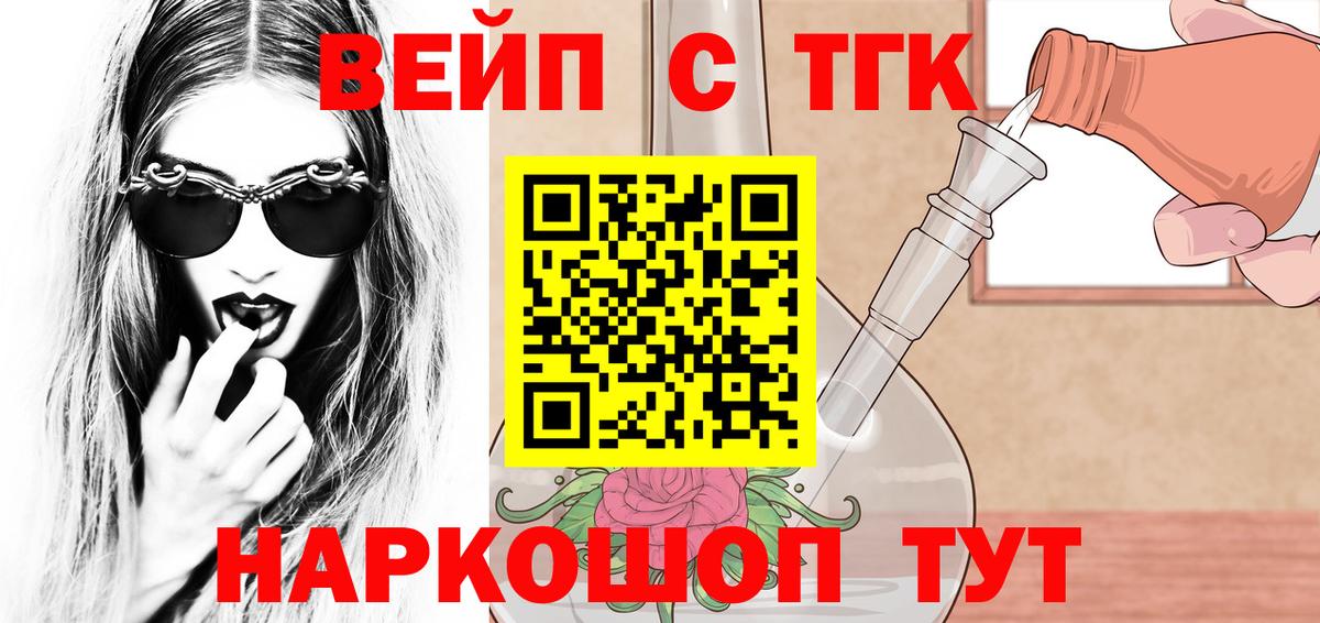 ТГК THC oil Малгобек