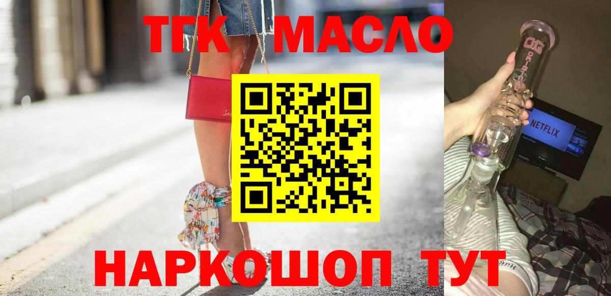 Дистиллят ТГК гашишное масло  Вход с VPN  ТГК вейп с тгк  Малгобек 